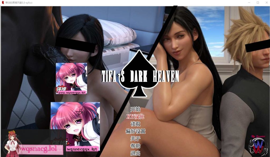 图片[1]-[SLG/汉化] 蒂法的黑暗天堂 Tifa Dark Heaven v0.14 Oblivious Route PC+安卓汉化版4G游戏中文版下载|无需安装解压即玩-兔游宝库