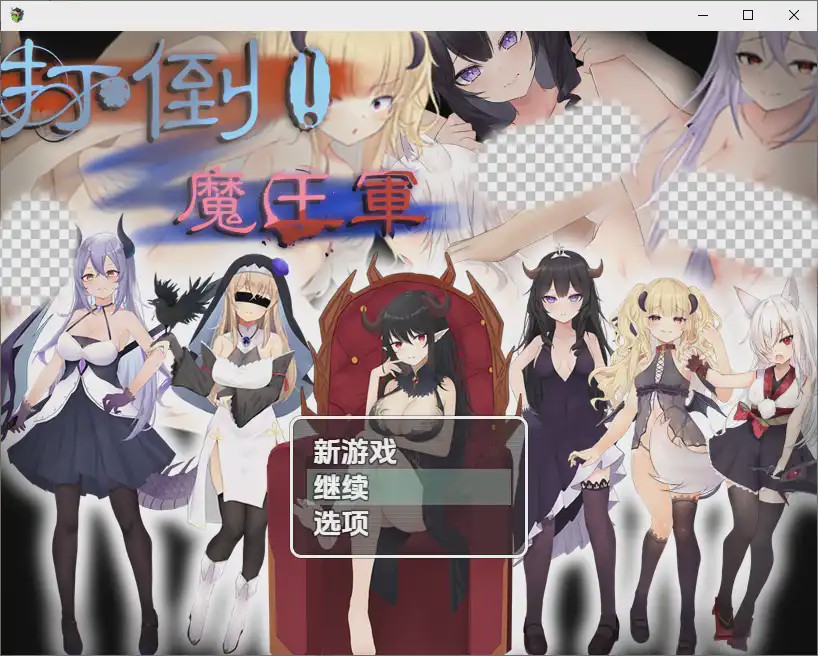 图片[1]-[RPG/汉化] 打倒魔王军 1.01.0 PC+安卓汉化版游戏中文版下载|无需安装解压即玩-兔游宝库
