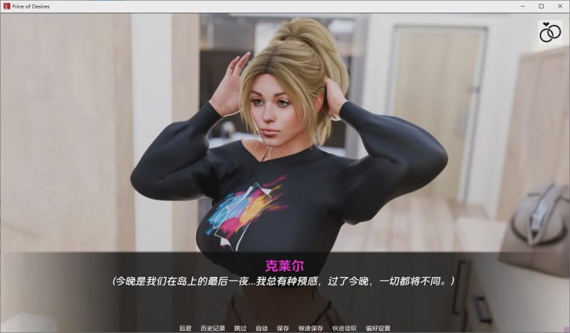 [SLG/汉化] 欲望的代价 Price of Desires Ep.2 PC+安卓AI汉化版游戏中文版下载|无需安装解压即玩-兔游宝库