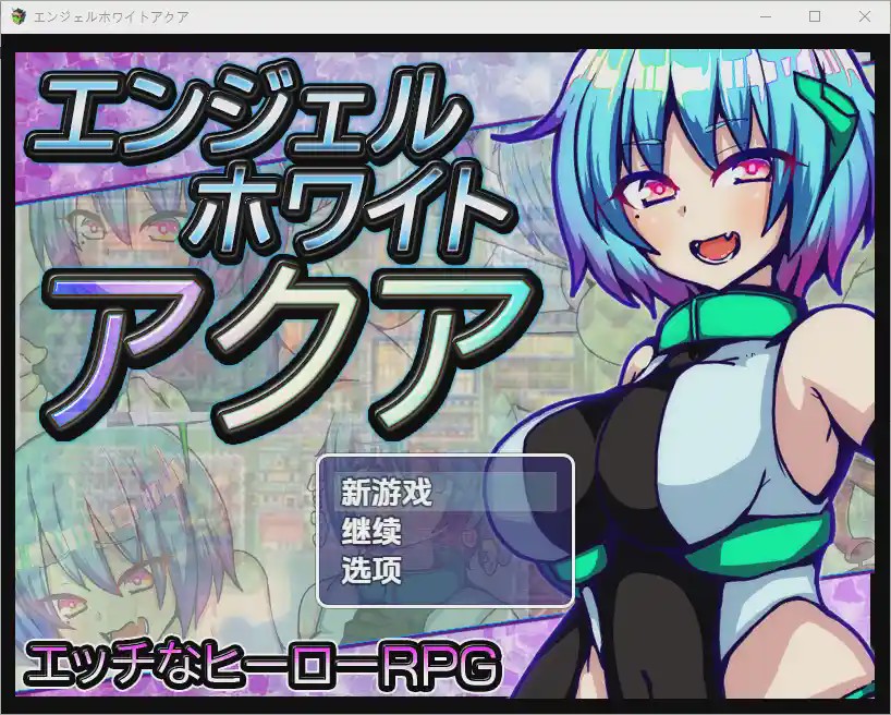 图片[1]-[RPG/汉化] 水天使 1.0 PC+安卓汉化版游戏中文版下载|无需安装解压即玩-兔游宝库