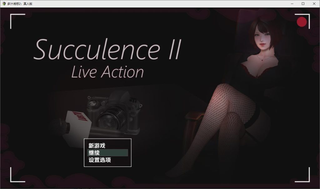 图片[1]-[RPG/汉化] 肉欲横流 多汁诱惑2 真人版 Succulence2 v0.58.1 PC+安卓汉化版游戏中文版下载|无需安装解压即玩-兔游宝库