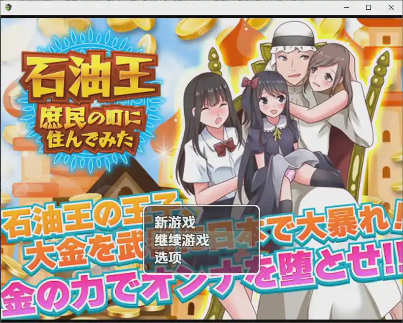 图片[1]-[RPG/汉化] 石油大亨尝试在普通人小镇生活 1.0 PC+安卓汉化版1G游戏中文版下载|无需安装解压即玩-兔游宝库