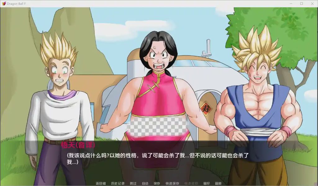 图片[1]-[SLG/汉化] 龙珠F Dragon Ball F v1.1 PC+安卓AI汉化版游戏中文版下载|无需安装解压即玩-兔游宝库
