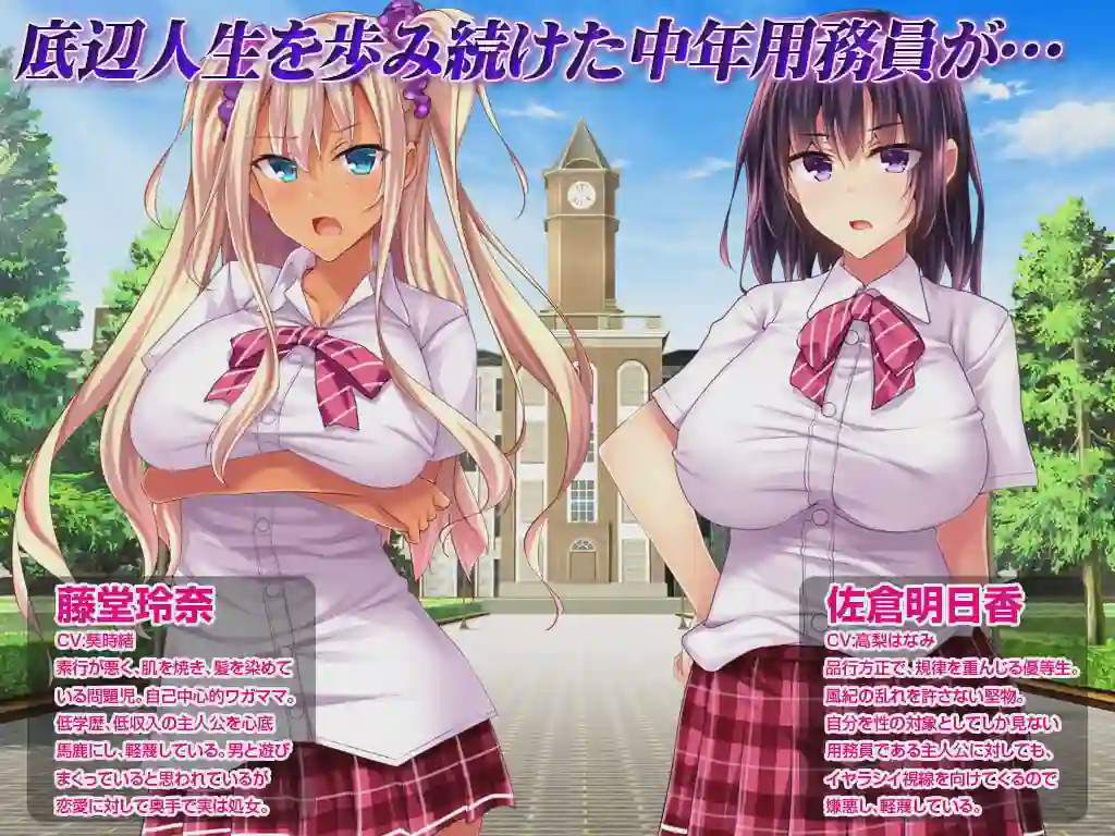 图片[1]-[拔作ADV] 底层校工的复仇洗脑～傲娇千金催眠调教～底辺用務員復讐洗脳～ナマイキ令嬢催眠～汉化版游戏中文版下载|无需安装解压即玩-兔游宝库