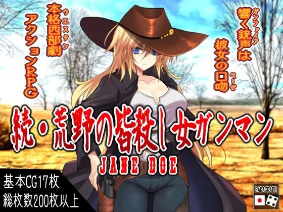 图片[1]-[日式RPG/新作/PC] 续·荒野的绝命女枪手 続?荒野の皆殺し女ガンマン AI汉化游戏中文版下载|无需安装解压即玩-兔游宝库