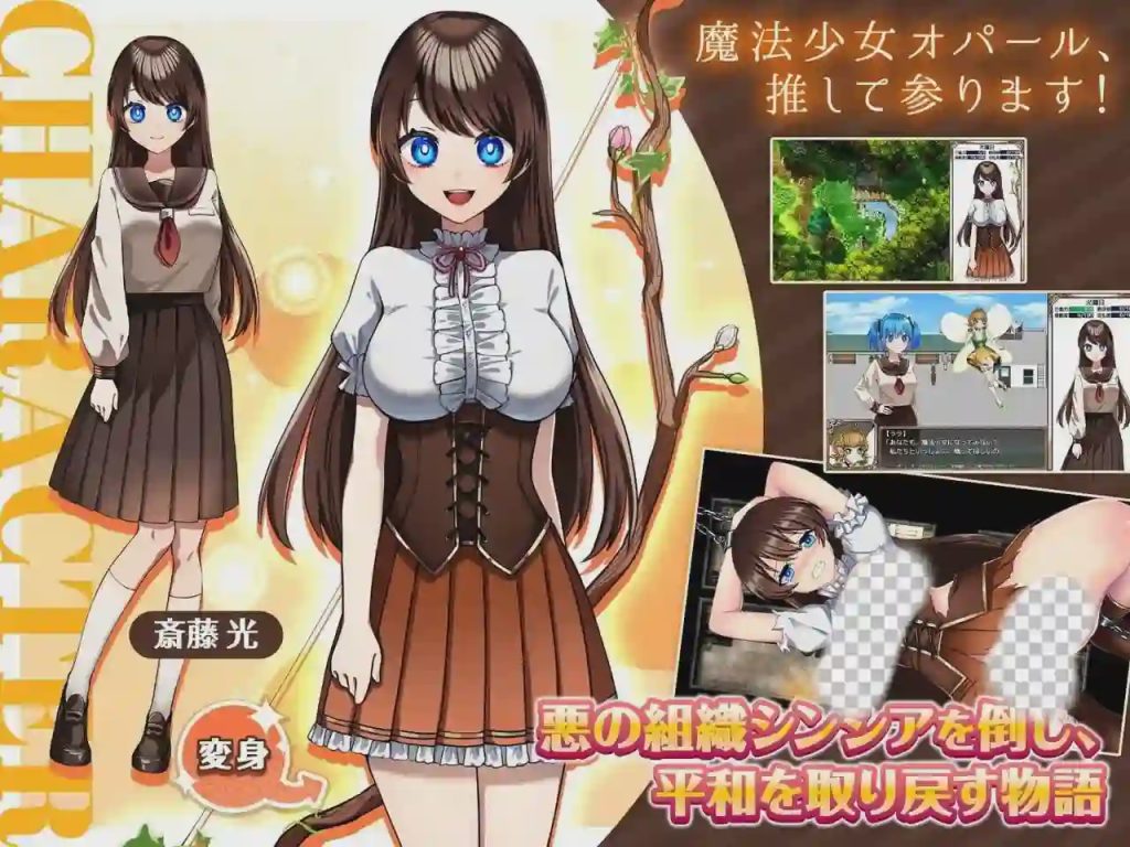 图片[1]-[日式RPG/异种X/新作/PC] 魔法少女欧珀 魔法少女オパール v1.00 官中步兵版游戏中文版下载|无需安装解压即玩-兔游宝库