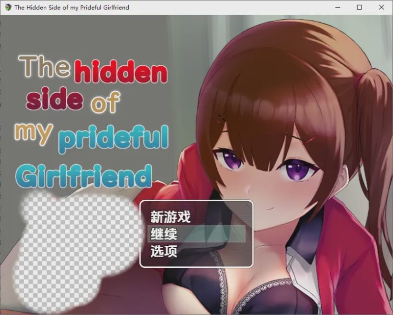 [SLG/汉化] 傲娇女友不为人之的一面1.0 PC+安卓汉化版游戏中文版下载|无需安装解压即玩-兔游宝库