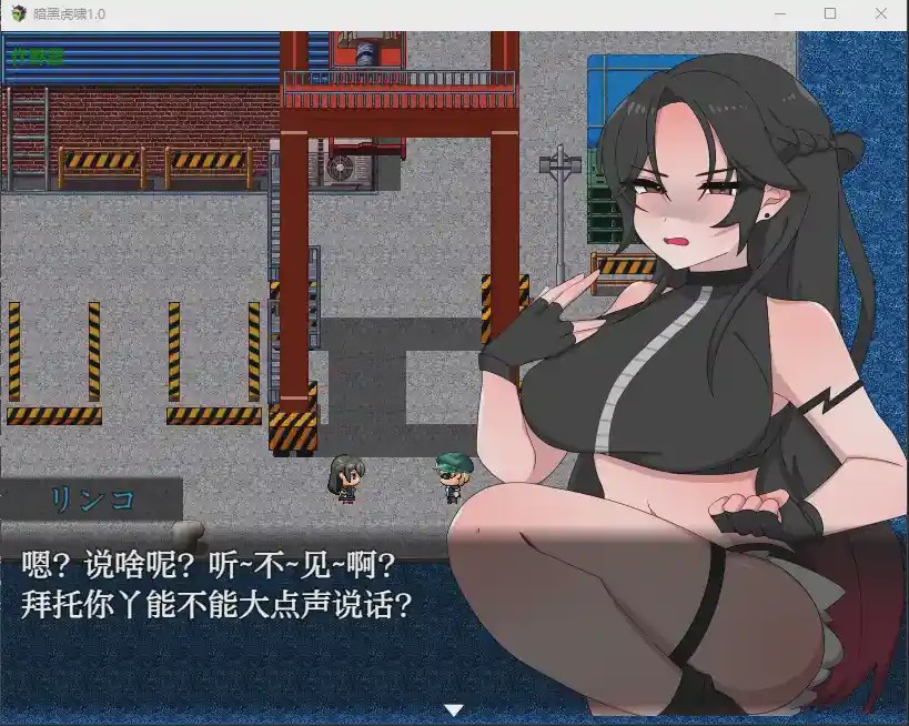 图片[1]-[RPG/汉化] 暗黑虎啸 黒き虎の如く！1.0 PC+安卓AI汉化版游戏中文版下载|无需安装解压即玩-兔游宝库