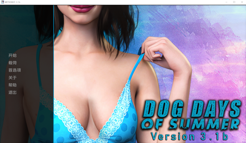 [SLG汉化] 三伏天 Gog Days of Summer [v0.5.1] PC+安卓汉化版1.6G游戏中文版下载|无需安装解压即玩-兔游宝库