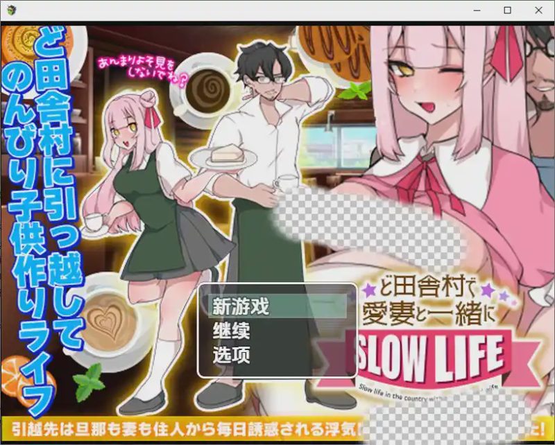 [RPG/汉化] 在乡村与爱妻的生存生活1.0 PC+安卓汉化版游戏中文版下载|无需安装解压即玩-兔游宝库