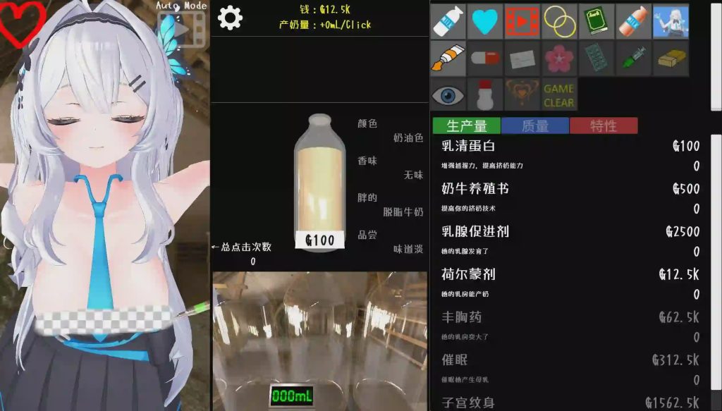 图片[1]-[SLG/中文] 点击乳业 Clicker Dairy 官方中文版游戏中文版下载|无需安装解压即玩-兔游宝库