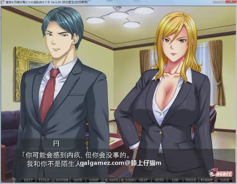 [ADV] 清秀的嫂子是只属于我的RBQ玩具日文本体+翻译器游戏中文版下载|无需安装解压即玩-兔游宝库