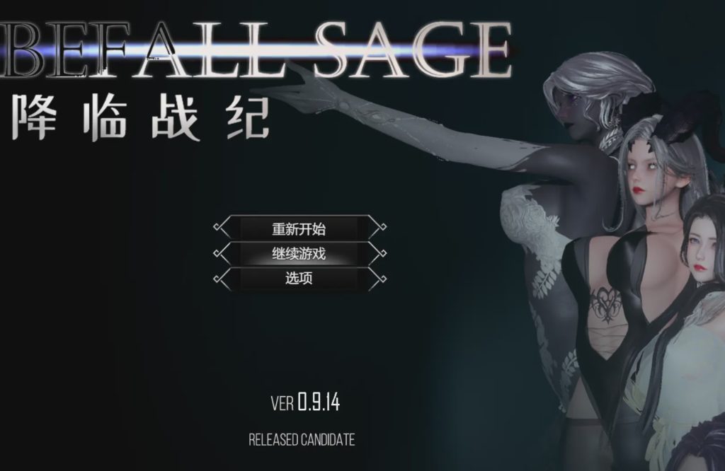 图片[1]-[国产RPG/中文/动态]降临战纪 BefallSaga V0.9.14 官方中文作弊破解步兵版24G游戏中文版下载|无需安装解压即玩-兔游宝库