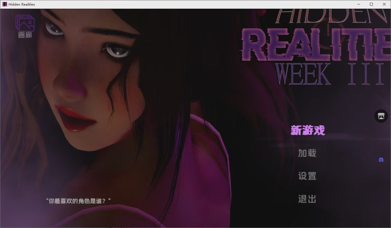 [SLG/汉化] 隐藏的现实 Hidden Realities [v1.0] PC+安卓汉化版游戏中文版下载|无需安装解压即玩-兔游宝库