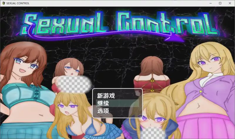 [RPG/汉化] 性控制 Sexual Control 0.4 PC+安卓汉化版游戏中文版下载|无需安装解压即玩-兔游宝库