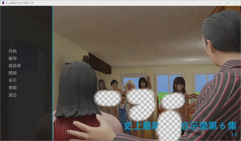 [SLG/中文] 史上最棒的启示录 The Best Apocalypse Ever [Ep.6] Ep.6 PC+安卓汉化版游戏中文版下载|无需安装解压即玩-兔游宝库