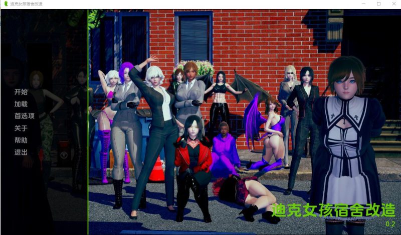 [亚洲风SLG/汉化/动态] 迪克女孩 Dickgirl Dorm Revamp 0.6 PC+安卓汉化版游戏中文版下载|无需安装解压即玩-兔游宝库