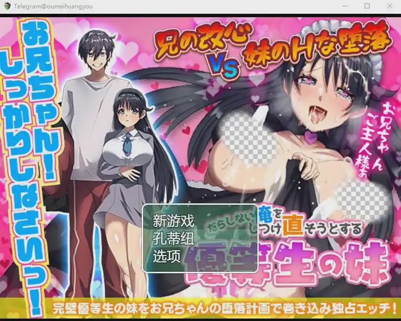 图片[1]-[RPG/汉化] 尝试纠正懒散的我,是个优等生的妹妹 云翻汉化版游戏中文版下载|无需安装解压即玩-兔游宝库