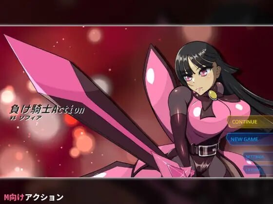 图片[1]-[3D动作ACT/动态/新作/PC] 身经百战的老兵你 VS 初出茅庐的新人女兵 負け騎士アクション VSソフィア v1.0.0 机翻汉化 1.2G游戏中文版下载|无需安装解压即玩-兔游宝库
