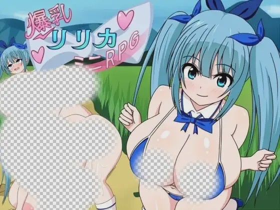 图片[1]-[日式RPG/动态/新作/PC] 爆乳莉莉卡☆迷你RPG 爆乳リリカ☆ミニRPG 生肉版游戏中文版下载|无需安装解压即玩-兔游宝库