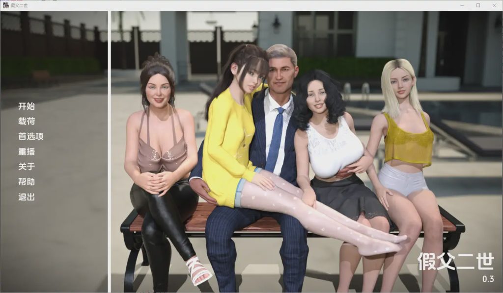 图片[1]-[SLG/中文] 假父亲 冒牌父亲 Fake Father [Second v0.5 Full] PC+安卓汉化版付前作游戏中文版下载|无需安装解压即玩-兔游宝库