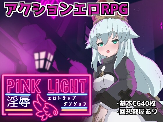 图片[1]-[动作ACT/像素动态/新作/PC] 粉色之光 陷阱迷宫 PINK LIGHT v1.21 AI汉化 1.5G游戏中文版下载|无需安装解压即玩-兔游宝库