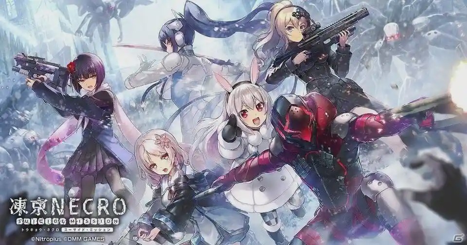 图片[1]-[大型ADV/官中] 凍京NECRO SUICIDE MISSION v1.53 汉化版+动画30G游戏中文版下载|无需安装解压即玩-兔游宝库