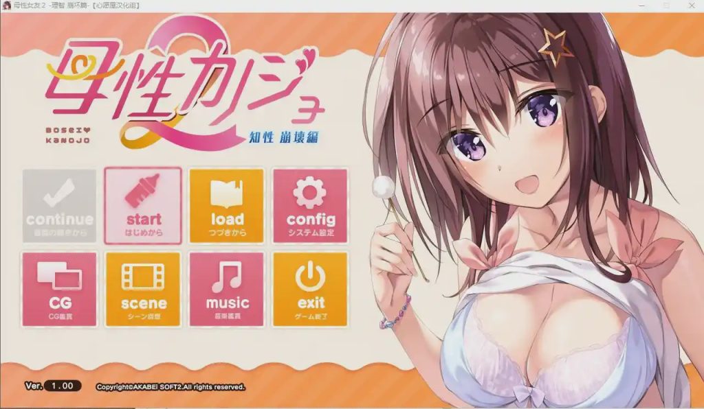 图片[1]-[ADV/汉化] 母性女友呵护有加 母性カノジョ -子宮 帰還編-1+2 宫内归还篇-理智 崩坏篇-汉化版游戏中文版下载|无需安装解压即玩-兔游宝库