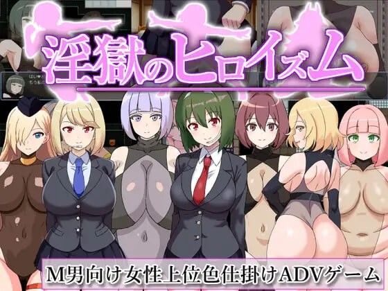 图片[1]-[日式RPG/更新/PC] 银狱英雄主义～沉沦于好色战斗员的色诱陷阱中的英雄 1.0 PC+安卓汉化版游戏中文版下载|无需安装解压即玩-兔游宝库