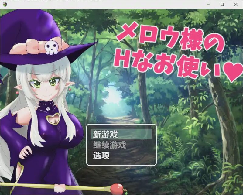 [RPG/汉化] Mellow女士的H用途 1.0 PC+安卓汉化版游戏中文版下载|无需安装解压即玩-兔游宝库