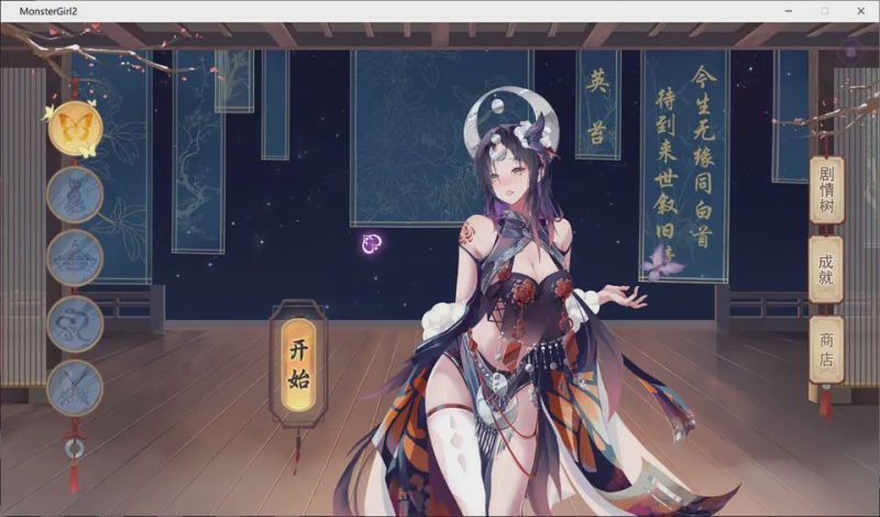 [SLG/汉化] 捉妖物语2 Monster Girl 2 Bui10366332 官中步兵版付前作5.3G游戏中文版下载|无需安装解压即玩-兔游宝库