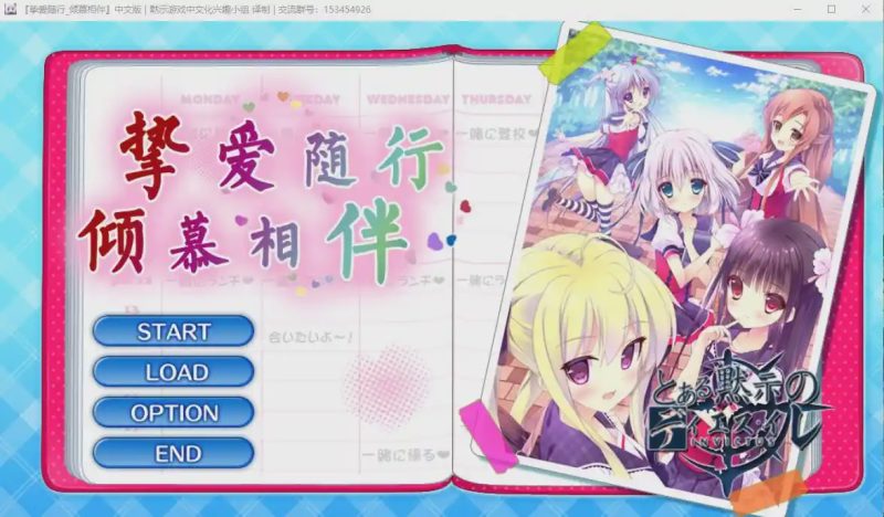 [ADV/汉化] 挚爱随行_倾慕相伴 ずっとすきして たくさんすきして 汉化版 2.7G游戏中文版下载|无需安装解压即玩-兔游宝库