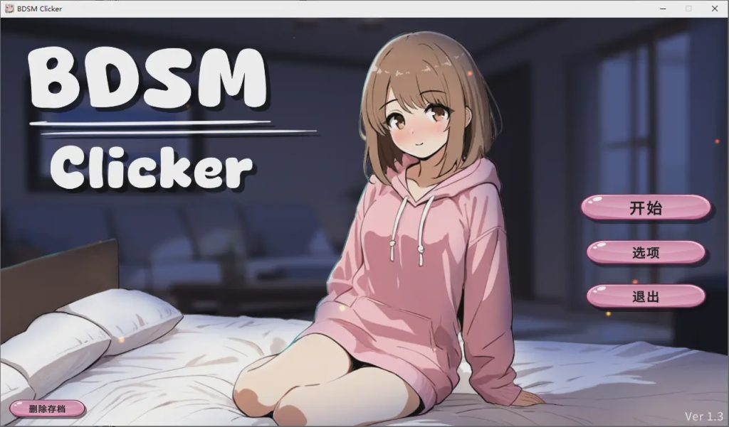 图片[1]-[SLG/汉化] BDSM点击器 BDSM Clicker Ver1.3 官方中文版游戏中文版下载|无需安装解压即玩-兔游宝库