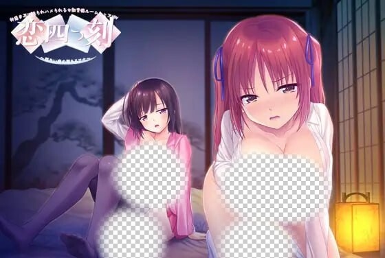 图片[1]-[拔作ADV/背德/PC] 恋之四刻～悲伤恋情沉沦的深渊～恋四つ刻 ～切ない恋の堕ちるアナ～AI汉化+全CG存档 2G游戏中文版下载|无需安装解压即玩-兔游宝库
