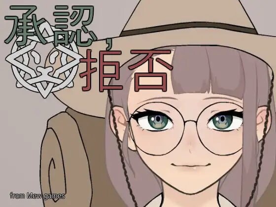 图片[1]-[互动SLG/动态/更新] 批准、拒绝 承認、拒否 v25.05.04 PC+安卓 生肉版游戏中文版下载|无需安装解压即玩-兔游宝库