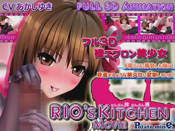 图片[1]-[3D互动/动态/PC] 香艳厨房：RIO’s KITCHEN 中文汉化版 4.2G游戏中文版下载|无需安装解压即玩-兔游宝库