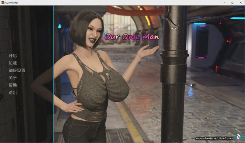 [SLG/汉化] 我们唯一的男人 Our Only Man v0.31 PC+安卓汉化版5.1G游戏中文版下载|无需安装解压即玩-兔游宝库