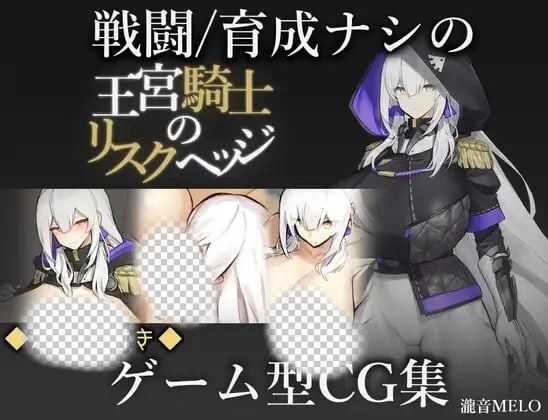 图片[1]-[日式RPG/爆乳/新作/PC] 王宫骑士的风险对冲 王宮騎士のリスクヘッジ 1.0 PC+安卓汉化版游戏中文版下载|无需安装解压即玩-兔游宝库