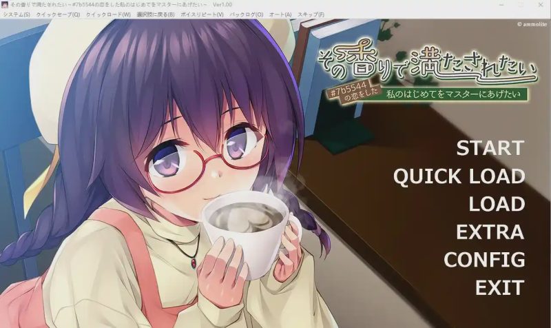 [ADV拔作/汉化] 我想要被那香气包围 AI汉化版+全CG存档★全CV 1G游戏中文版下载|无需安装解压即玩-兔游宝库