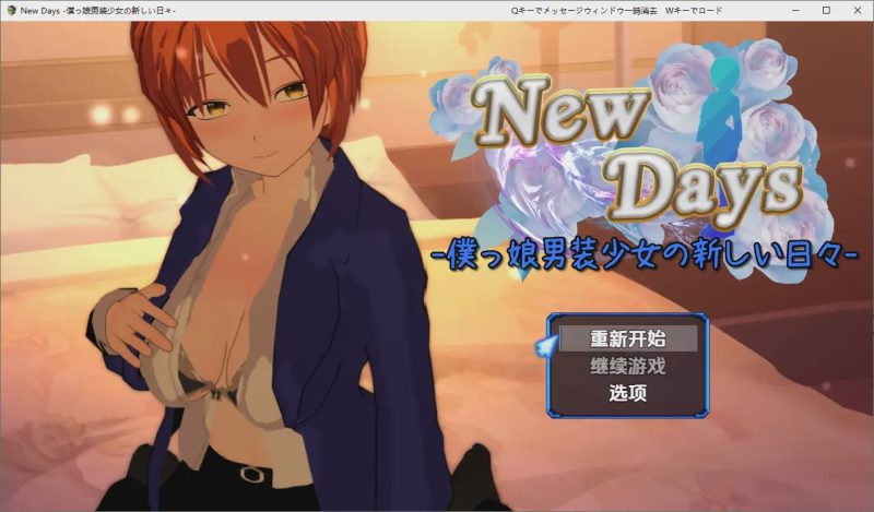 [RPG/汉化] 变装少女的少年时代1.0 PC+安卓汉化版1.7G游戏中文版下载|无需安装解压即玩-兔游宝库