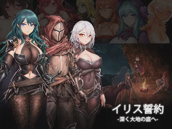 [动作ACT/动态/PC] 苍誓的伊莉丝：地底冥途之行 イリス誓約 -深く大地の底へ- v1.21 生肉版+特典 2.3G游戏中文版下载|无需安装解压即玩-兔游宝库