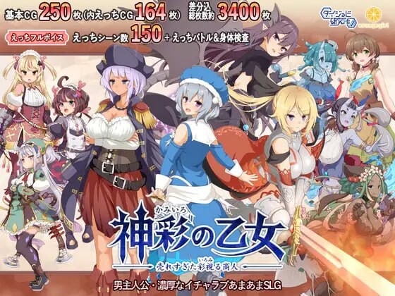 图片[1]-[爆款RPG/战斗H/新作/PC] 神采幻商少女～过度畅销的好色商人v1.06 AI汉化游戏中文版下载|无需安装解压即玩-兔游宝库