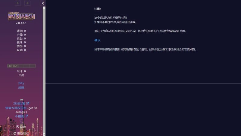 [HTML/真人/汉化] 宗主 Patriarch v0.10.1 浏览器中文 3.7G游戏中文版下载|无需安装解压即玩-兔游宝库