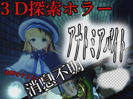 图片[1]-[3D逃脱SLG/动态/惊悚/新作/PC] 解剖噬界 アナトミアバイト v2.0.3 机翻汉化 2G游戏中文版下载|无需安装解压即玩-兔游宝库