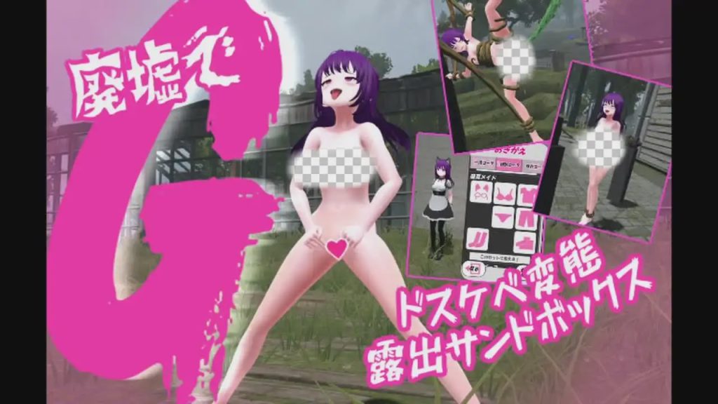 图片[1]-[3D沙盒SLG/动态/更新/PC] 废墟G ～淫荡变态露出沙盒v1.1a 机翻汉化1.5G游戏中文版下载|无需安装解压即玩-兔游宝库