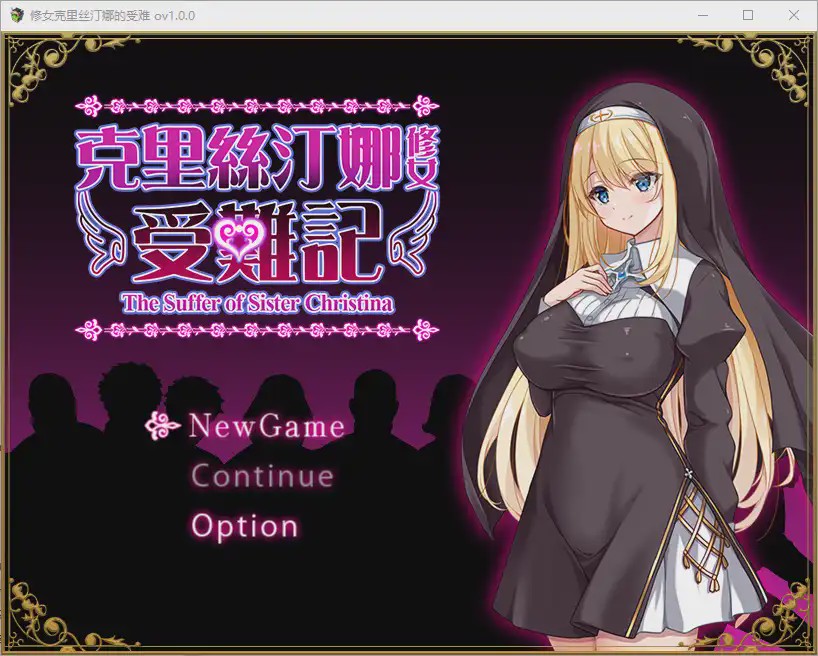 图片[1]-[RPG/中文] 修女克里丝汀娜的受难 ver1.0.0 官方中文步兵版游戏中文版下载|无需安装解压即玩-兔游宝库