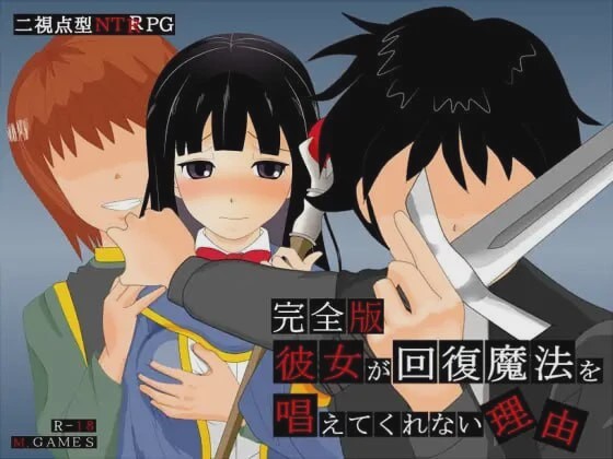 图片[1]-[日式RPG/NTR/PC] 她不肯为我施放治愈魔法的理由 – 完全版 v1.2 AI汉化 600M游戏中文版下载|无需安装解压即玩-兔游宝库