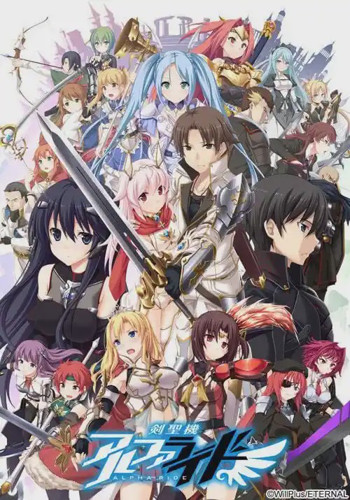 图片[1]-[大型ADV] 剣圣机：阿尔法骑士RIDE 剣聖機 アルファライド 精翻汉化版+全CG存档 5.9G游戏中文版下载|无需安装解压即玩-兔游宝库