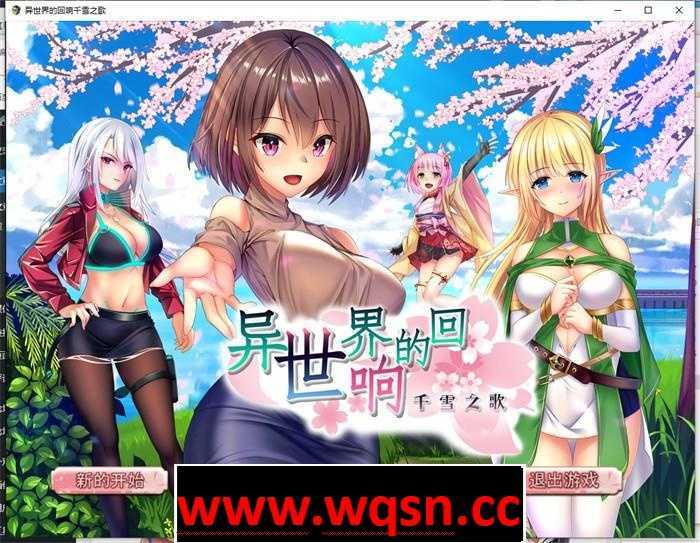 图片[1]-【转生RPG/中文】异世界的回响千雪之歌 V220825 官中步兵版+全回想【更新/PC+安卓/3G】游戏中文版下载|无需安装解压即玩-兔游宝库
