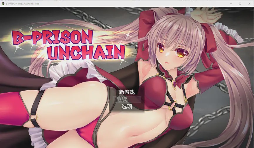 图片[1]-[RPG/汉化] 监狱解放 1.05 汉化版1.5G游戏中文版下载|无需安装解压即玩-兔游宝库